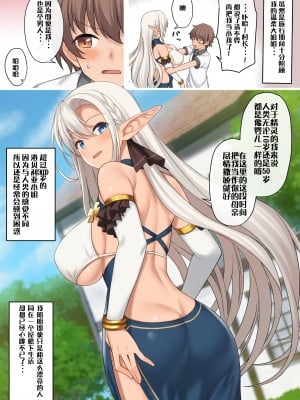 [アットホーム酒家 (たくのみ)] 現界集落～エルフの村で過ごすHな夏休み～ [拉蒂兹汉化组]_004_005_EW_004