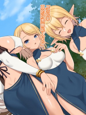 [アットホーム酒家 (たくのみ)] 現界集落～エルフの村で過ごすHな夏休み～ [拉蒂兹汉化组]_168_167_EW_CG_160