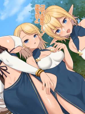 [アットホーム酒家 (たくのみ)] 現界集落～エルフの村で過ごすHな夏休み～ [拉蒂兹汉化组]_169_168_EW_CG_161