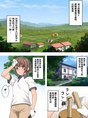 [アットホーム酒家 (たくのみ)] 現界集落～エルフの村で過ごすHな夏休み～ [拉蒂兹汉化组]