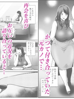 [裏飯屋 (抹茶ねじ)] お隣さん [未名汉化组]_89_Tv1