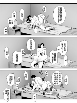 [裏飯屋 (抹茶ねじ)] お隣さん [未名汉化组]_82__081