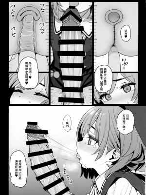 (C99) [乱視と君と。 (santa)] お隣さんへ。あなたの娘さんがあまりに可愛くて健気で頭も良くて、僕の理想のオナホにピッタリだったので、しちゃいました——催眠種付け(プロポーズ) [山樱汉化]_014