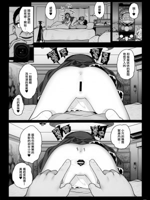 (C99) [乱視と君と。 (santa)] お隣さんへ。あなたの娘さんがあまりに可愛くて健気で頭も良くて、僕の理想のオナホにピッタリだったので、しちゃいました——催眠種付け(プロポーズ) [山樱汉化]_012