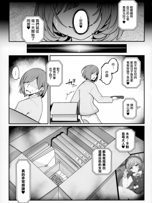 (C99) [乱視と君と。 (santa)] お隣さんへ。あなたの娘さんがあまりに可愛くて健気で頭も良くて、僕の理想のオナホにピッタリだったので、しちゃいました——催眠種付け(プロポーズ) [山樱汉化]_036