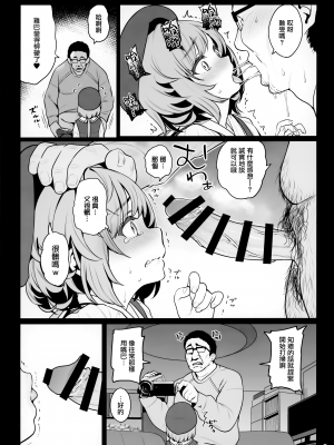 (C99) [乱視と君と。 (santa)] お隣さんへ。あなたの娘さんがあまりに可愛くて健気で頭も良くて、僕の理想のオナホにピッタリだったので、しちゃいました——催眠種付け(プロポーズ) [山樱汉化]_010