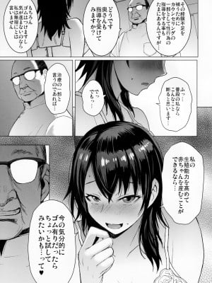 [爆乳フルネルソン (黒龍眼)] 妊活人妻コレクション_10__10