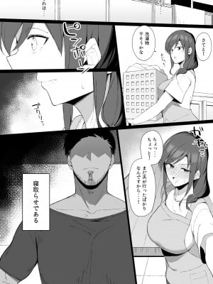 [生ハムさんど] 雄に堕ちる清楚人妻 (オリジナル)_04