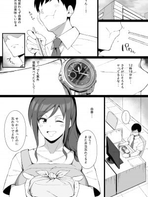 [生ハムさんど] 雄に堕ちる清楚人妻 (オリジナル)_12