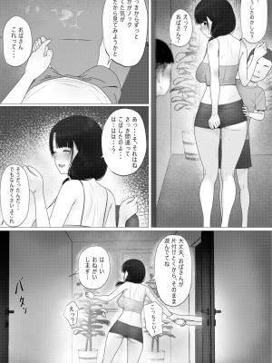 おばさん!いっしょに風呂に入ってもいい?~~えぇ?_060