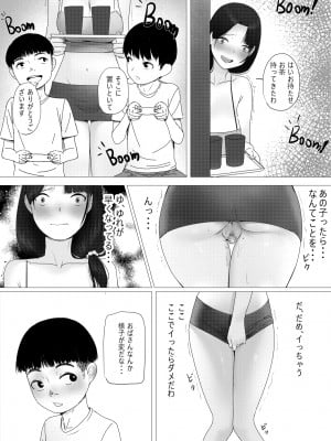 おばさん!いっしょに風呂に入ってもいい?~~えぇ?_053