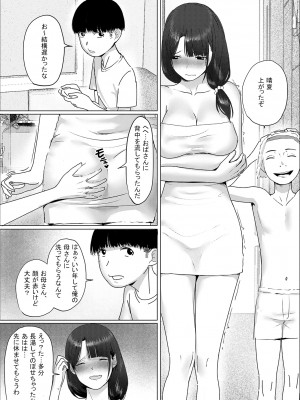 おばさん!いっしょに風呂に入ってもいい?~~えぇ?_025