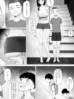 おばさん!いっしょに風呂に入ってもいい?~~えぇ?_043