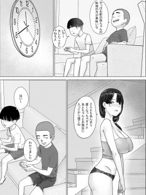 おばさん!いっしょに風呂に入ってもいい?~~えぇ?_005