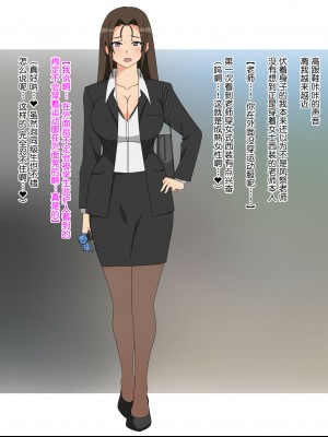 (同人CG集)[影武者] 新約・性的価値観逆転シミュレーション 「女体育教師編」[鬼畜王汉化组]_061_059A