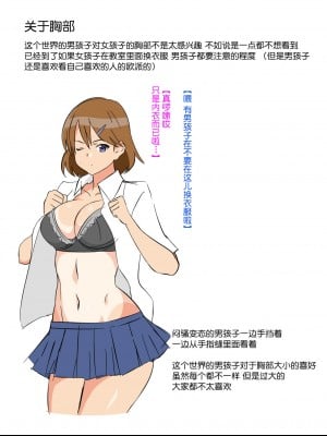 (同人CG集)[影武者] 新約・性的価値観逆転シミュレーション 「女体育教師編」[鬼畜王汉化组]_532_003