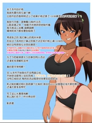 (同人CG集)[影武者] 新約・性的価値観逆転シミュレーション 「女体育教師編」[鬼畜王汉化组]_281_279