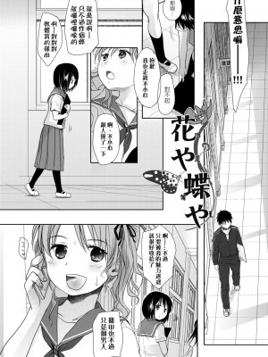 [岡田コウ] せんせいと、わたしと。 上[Digital][老師的秘密、我的秘密。上]_DLsite_166