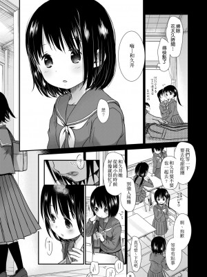 [岡田コウ] せんせいと、わたしと。 上[Digital][老師的秘密、我的秘密。上]_DLsite_187