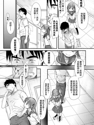 [岡田コウ] せんせいと、わたしと。 上[Digital][老師的秘密、我的秘密。上]_DLsite_199