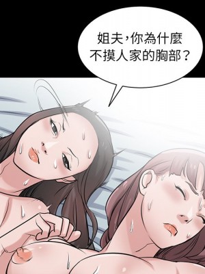 寄生姊夫家 24-25話_24_111