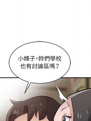 寄生姊夫家 24-25話_24_005