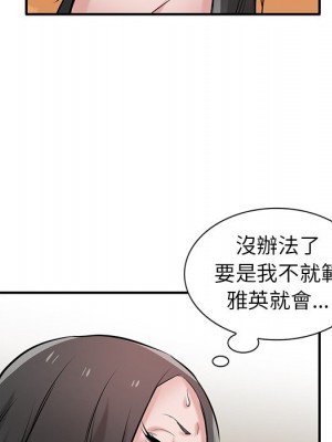 寄生姊夫家 24-25話_25_062