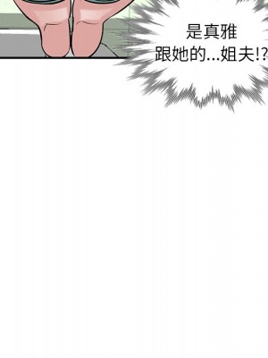 寄生姊夫家 24-25話_25_129