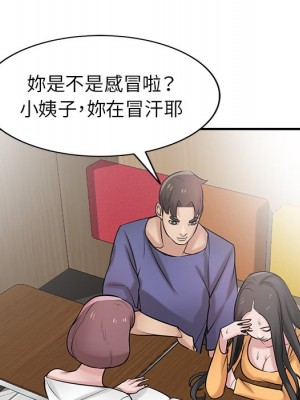 寄生姊夫家 24-25話_24_054