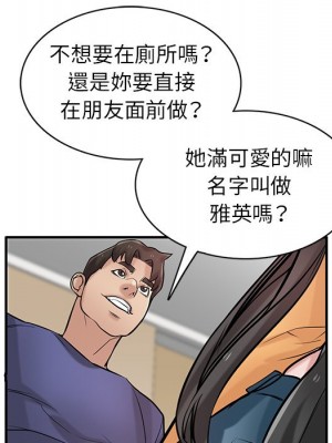 寄生姊夫家 24-25話_25_059