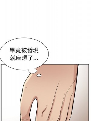 寄生姊夫家 24-25話_24_052