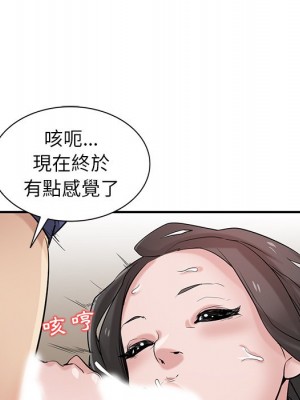 寄生姊夫家 24-25話_25_069