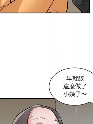 寄生姊夫家 24-25話_25_064