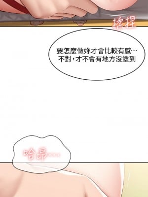 寄宿日記 72-73話_73_06