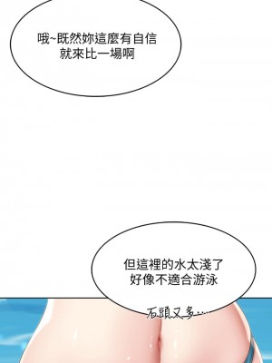 寄宿日記 72-73話_73_21