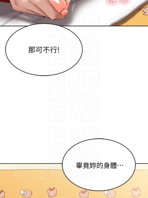 寄宿日記 72-73話_73_07