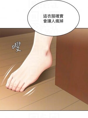 寄宿日記 72-73話_72_11