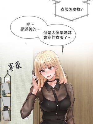 社團學姊 64-65話_65_20