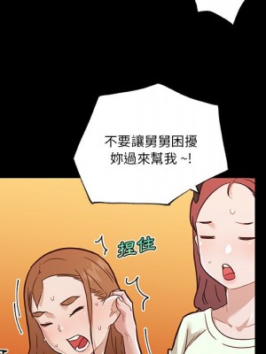 神似初戀的她 68-69話_69_118