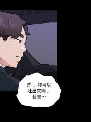 神似初戀的她 68-69話_69_085