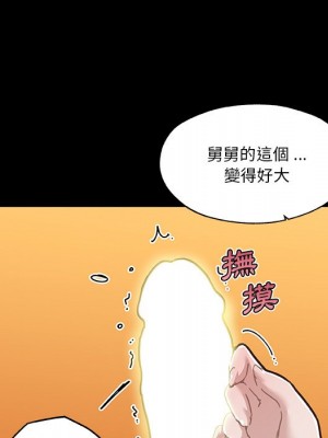 神似初戀的她 68-69話_69_023