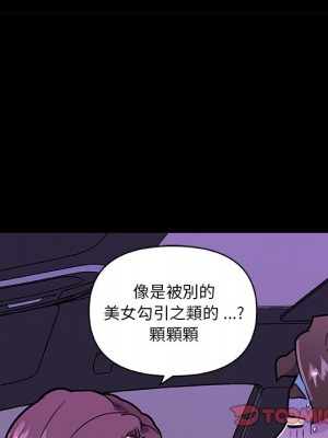 神似初戀的她 68-69話_69_026