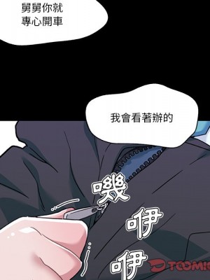 神似初戀的她 68-69話_69_020