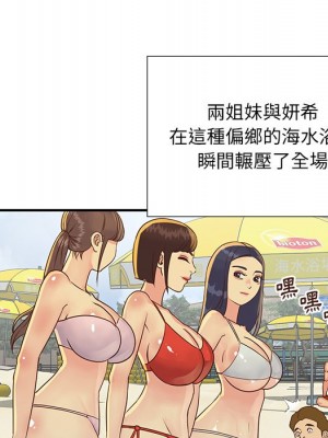 天真姊妹花 34-35話_35_60