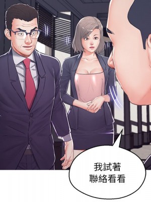 媳婦單身中 67-68話_68_132