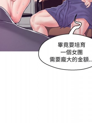 媳婦單身中 67-68話_67_134