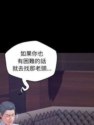 媳婦單身中 67-68話_67_117