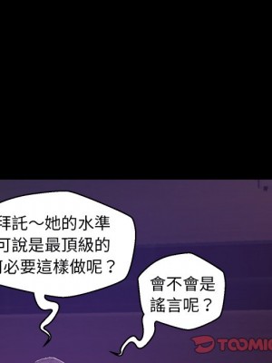 媳婦單身中 67-68話_67_110