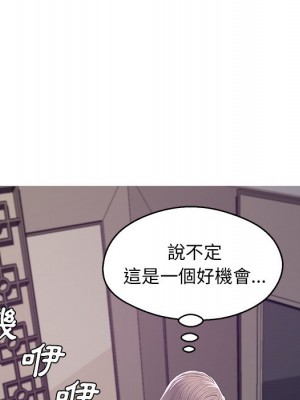 媳婦單身中 67-68話_68_119