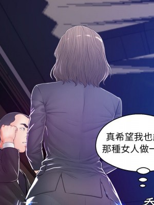 媳婦單身中 67-68話_68_141